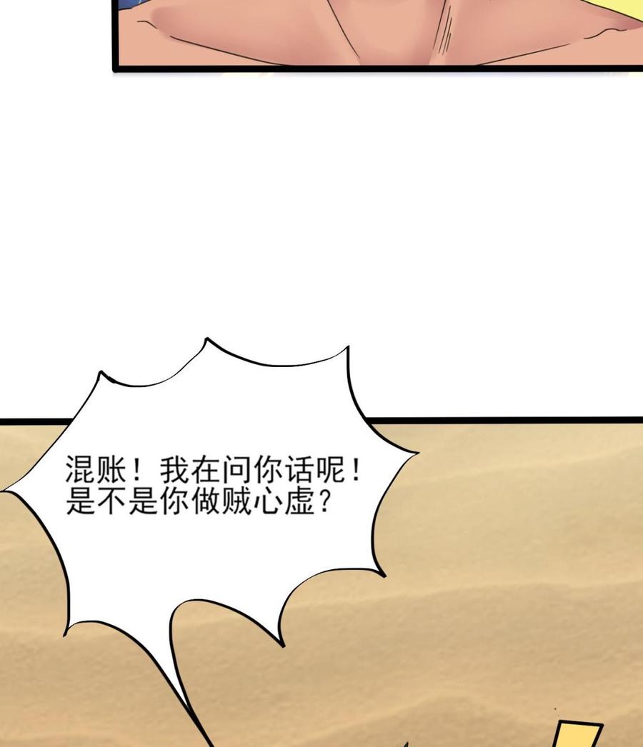 第二季 第5话 爱是一道光，绿到头发光(1/2)-第229话