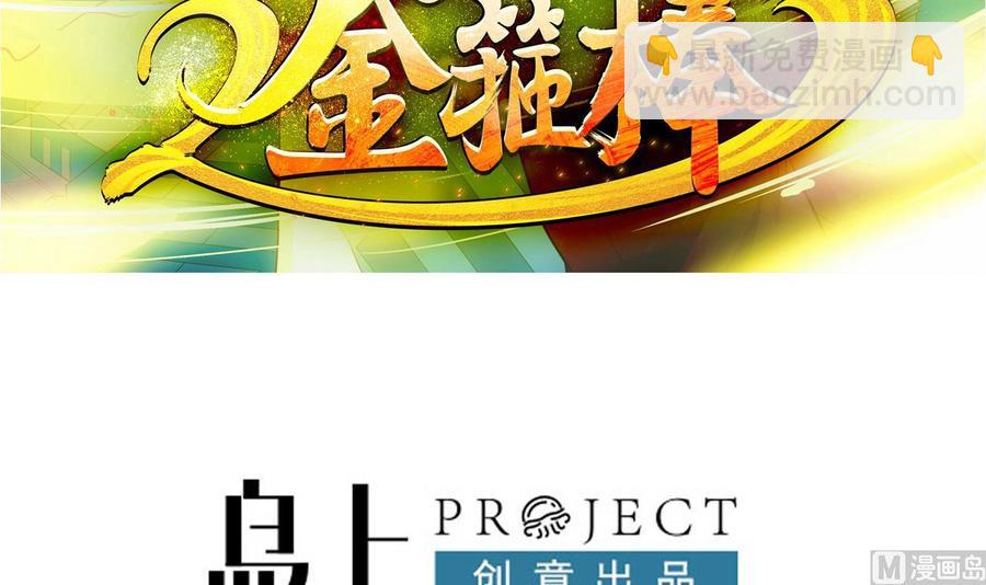 第二季 第5话 爱是一道光，绿到头发光(1/2)-第229话