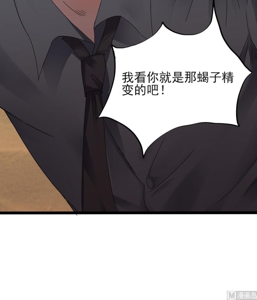 第二季 第5话 爱是一道光，绿到头发光(1/2)-第229话