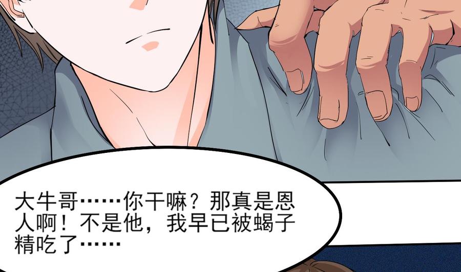 第二季 第5话 爱是一道光，绿到头发光(1/2)-第229话