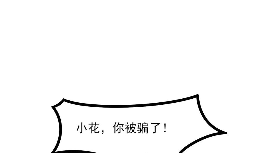 第二季 第5话 爱是一道光，绿到头发光(1/2)-第229话