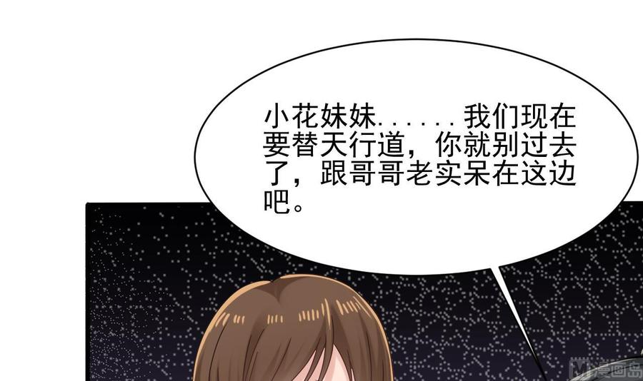 第二季 第5话 爱是一道光，绿到头发光(1/2)-第229话