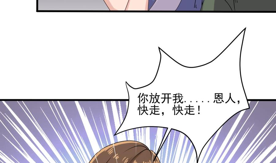 第二季 第5话 爱是一道光，绿到头发光(1/2)-第229话