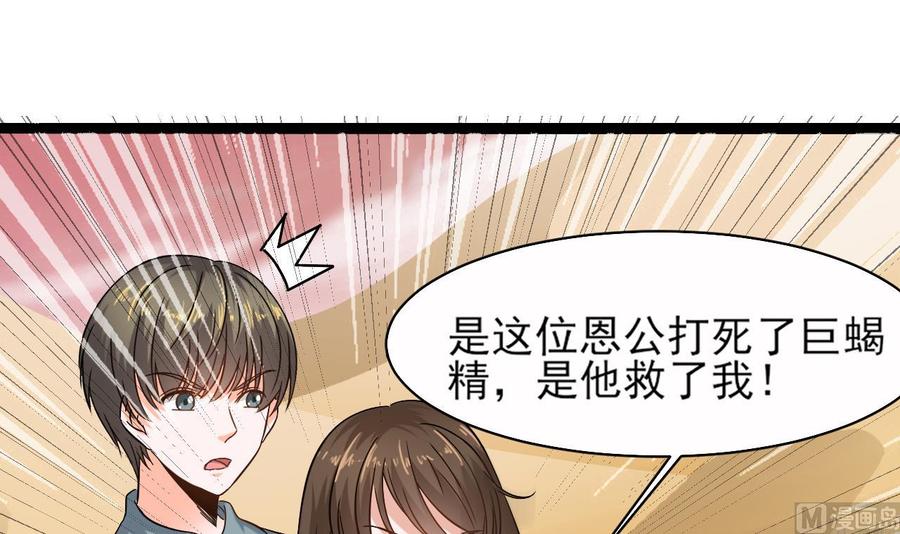 第二季 第5话 爱是一道光，绿到头发光(1/2)-第229话