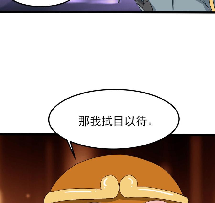 第二季 第8话 别碰她！(1/2)-第231话