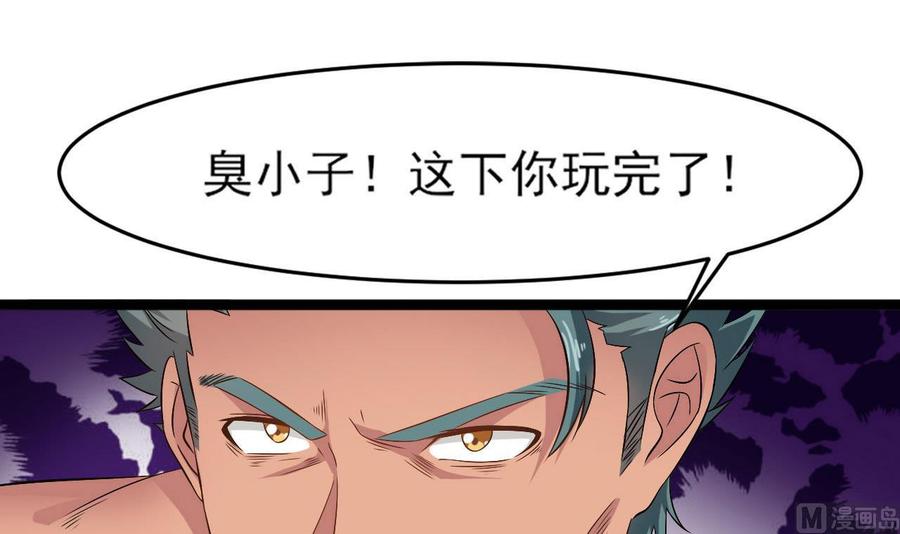 第二季 第8话 别碰她！(1/2)-第231话