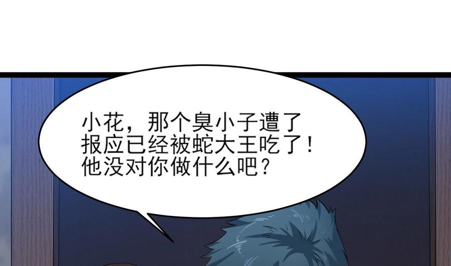 第二季 第8话 别碰她！(1/2)-第231话