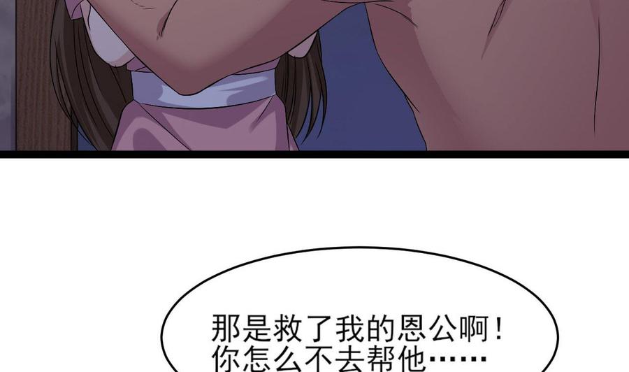第二季 第8话 别碰她！(1/2)-第231话