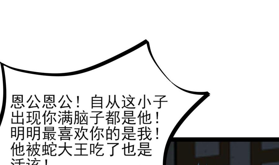 第二季 第8话 别碰她！(1/2)-第231话