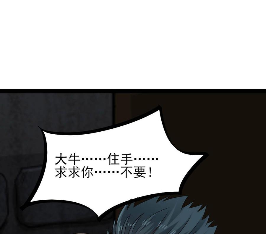 第二季 第8话 别碰她！(1/2)-第231话