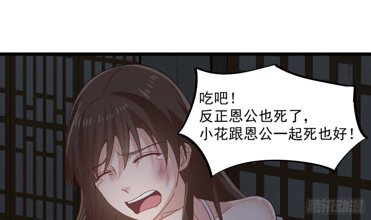 第二季 第9话 我没那么容易死-第25话