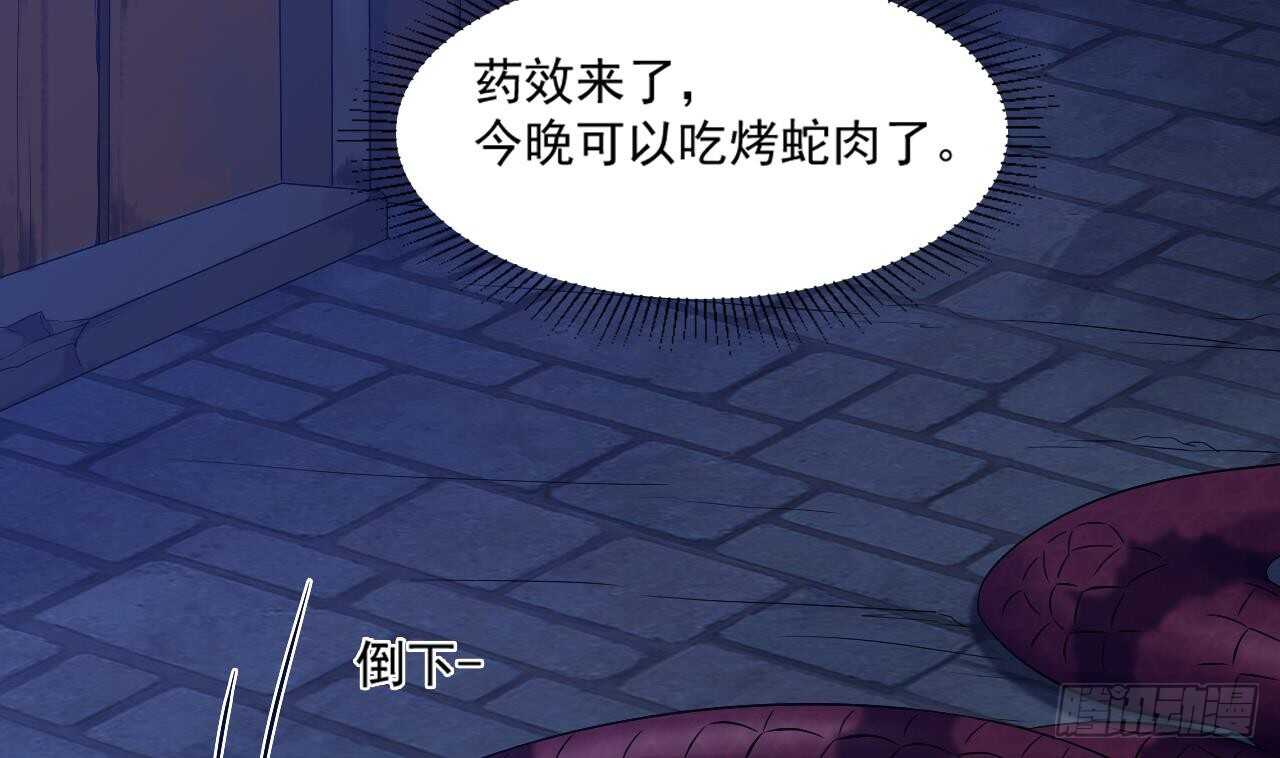 第二季 第9话 我没那么容易死-第25话