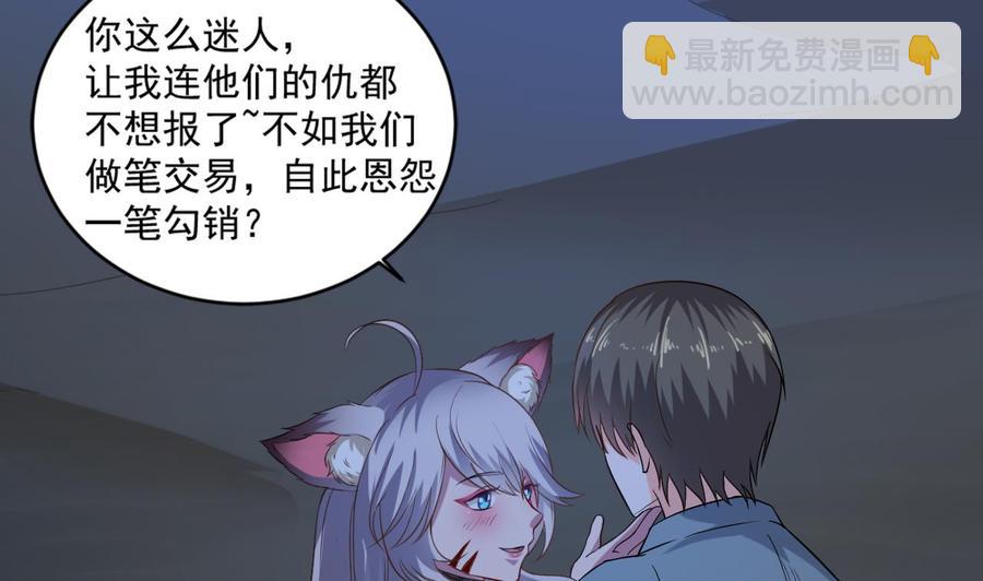 第二季 第11话 莫挨老子！-第233话