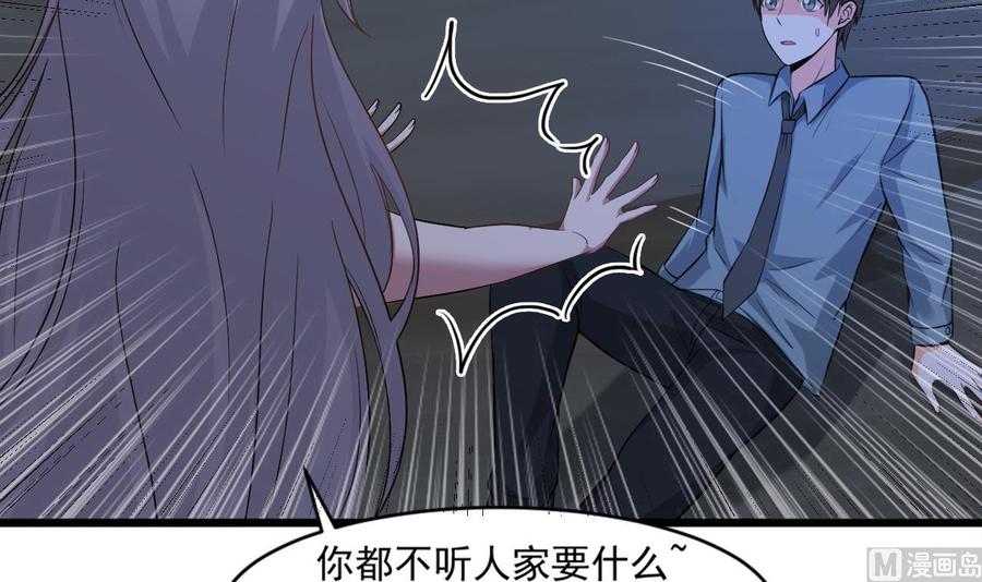 第二季 第11话 莫挨老子！-第233话