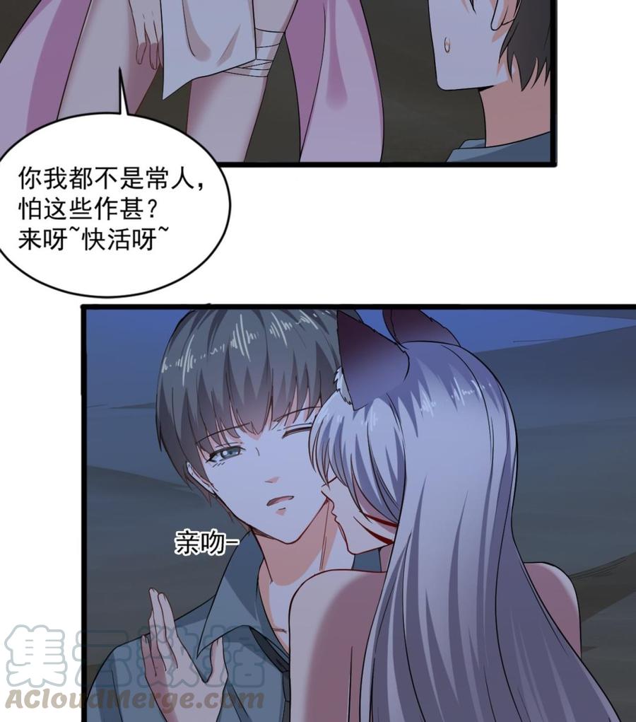 第二季 第11话 莫挨老子！-第233话