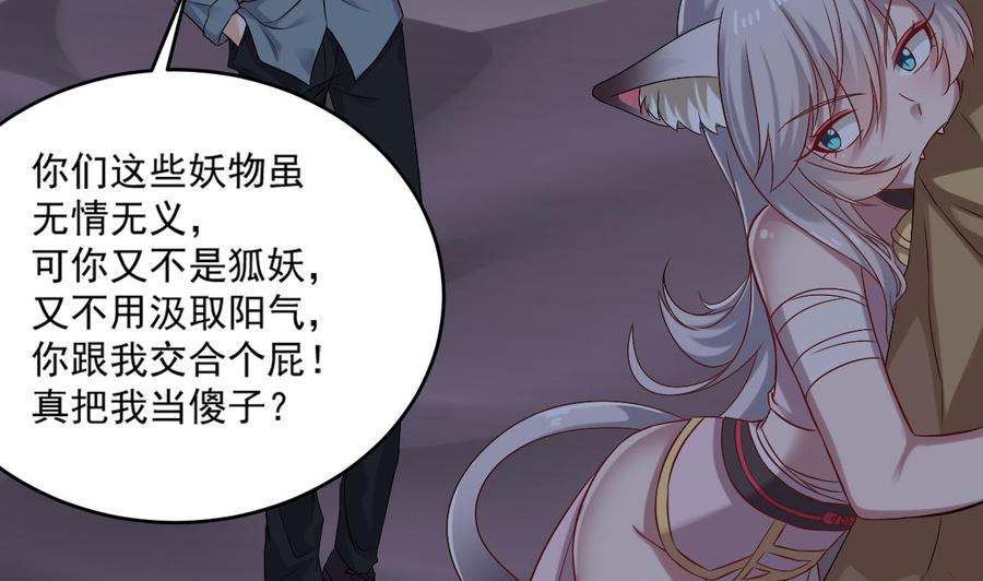 第二季 第11话 莫挨老子！-第233话
