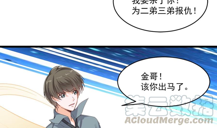第二季 第11话 莫挨老子！-第233话