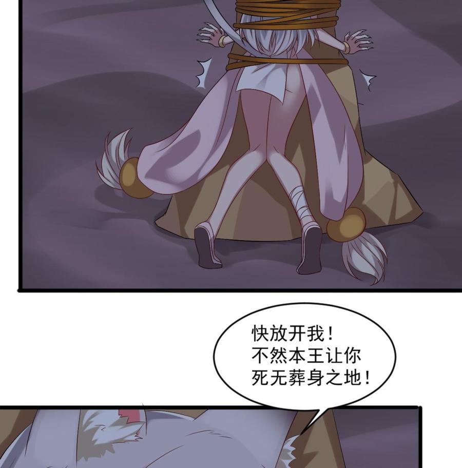 第二季 第11话 莫挨老子！-第233话