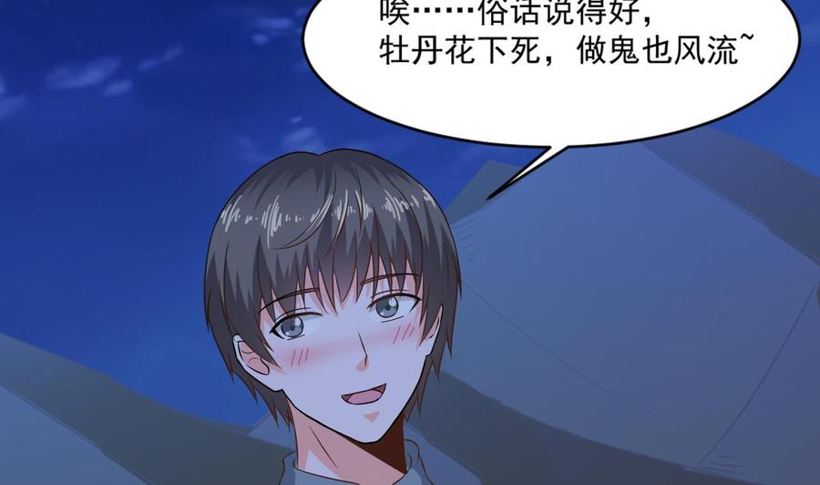 第二季 第11话 莫挨老子！-第233话