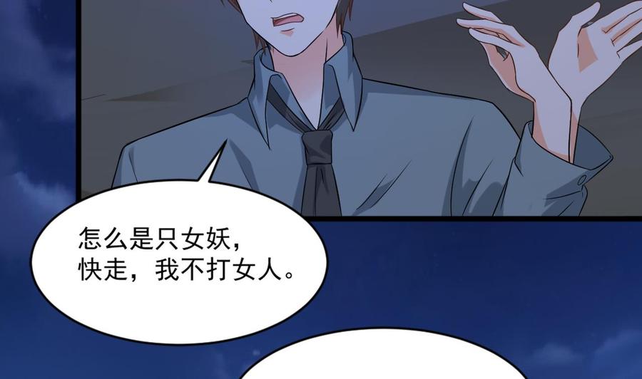第二季 第11话 莫挨老子！-第233话