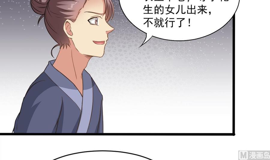 第二季 第14话 吃土好玩吗？-第235话