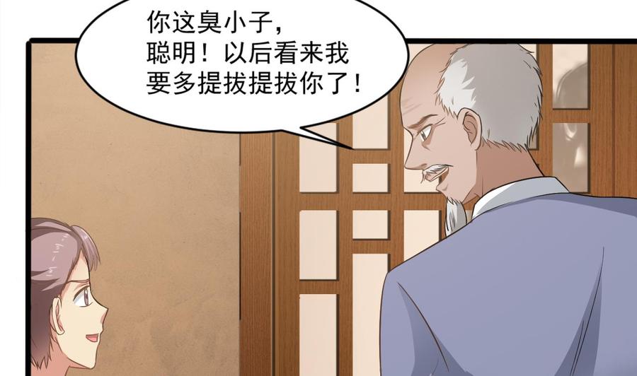 第二季 第14话 吃土好玩吗？-第235话