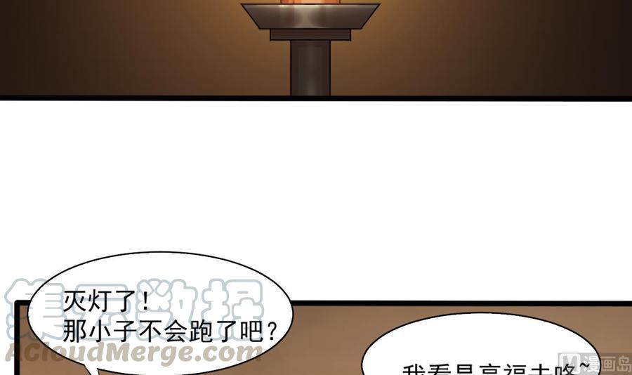 第二季 第14话 吃土好玩吗？-第235话