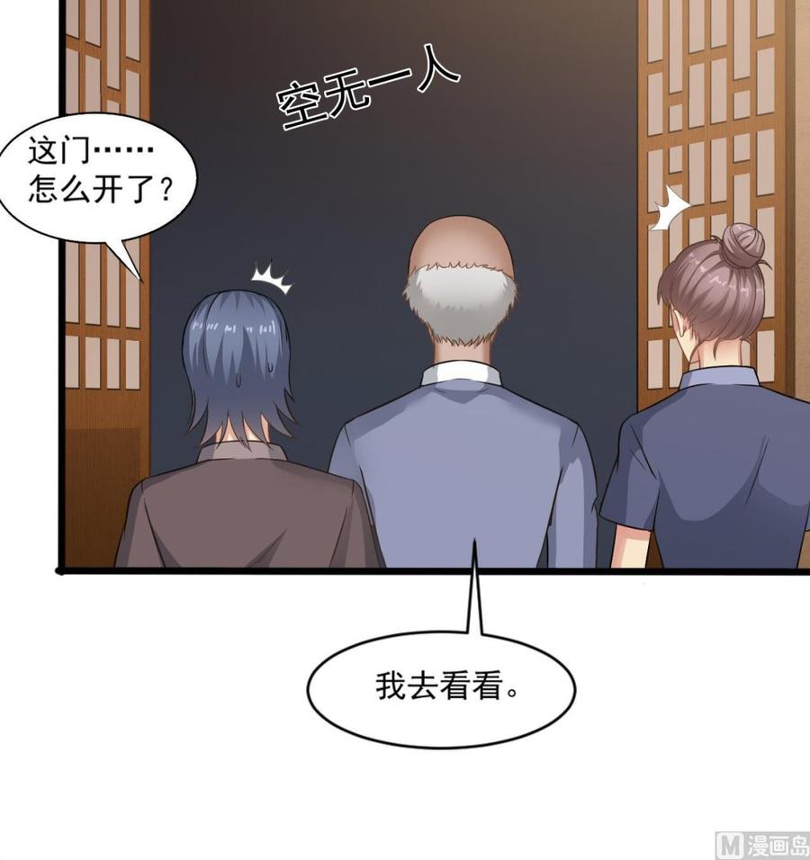 第二季 第14话 吃土好玩吗？-第235话