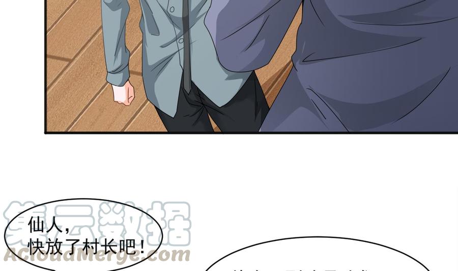 第二季 第14话 吃土好玩吗？-第235话