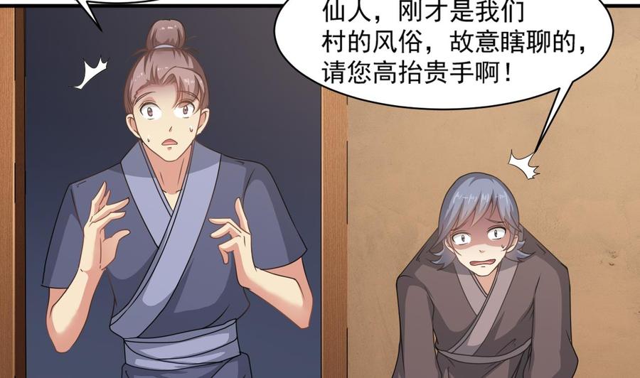 第二季 第14话 吃土好玩吗？-第235话