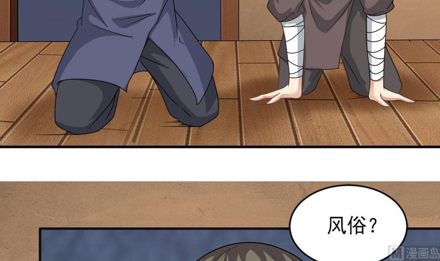 第二季 第14话 吃土好玩吗？-第235话