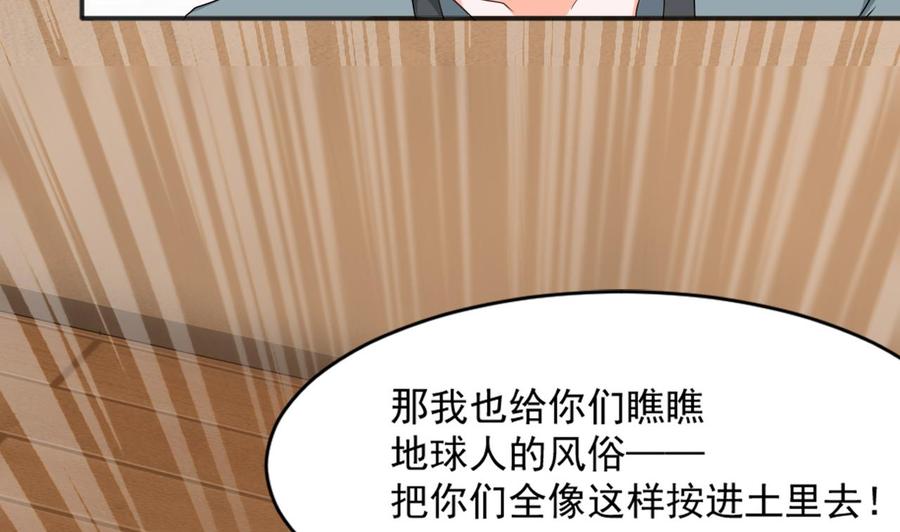 第二季 第14话 吃土好玩吗？-第235话