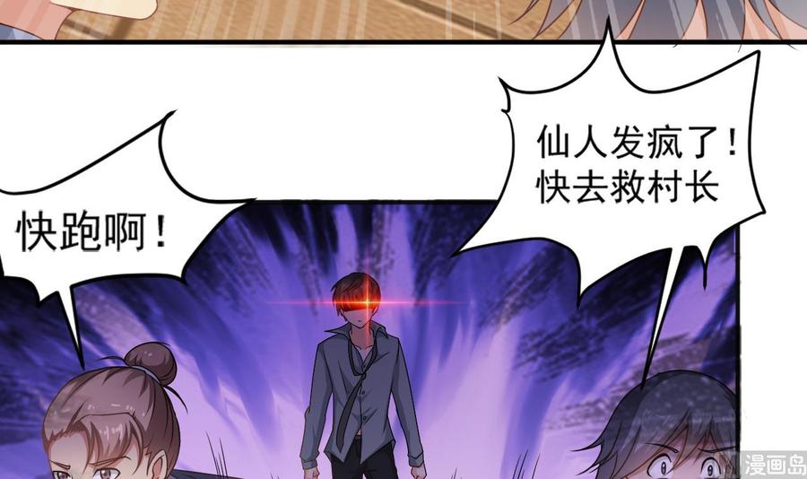 第二季 第14话 吃土好玩吗？-第235话