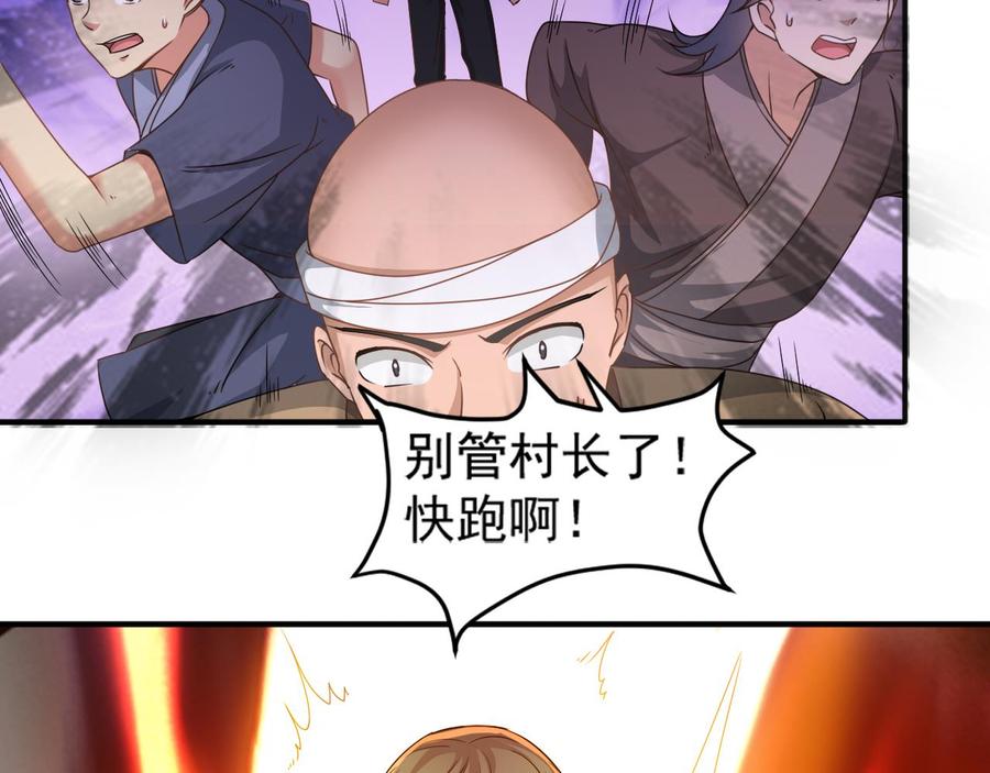 第二季 第14话 吃土好玩吗？-第235话
