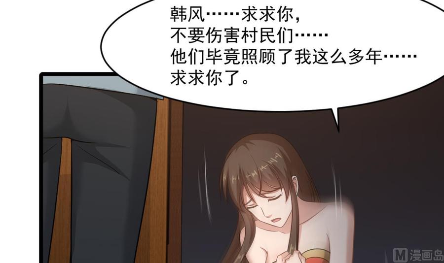 第二季 第14话 吃土好玩吗？-第235话