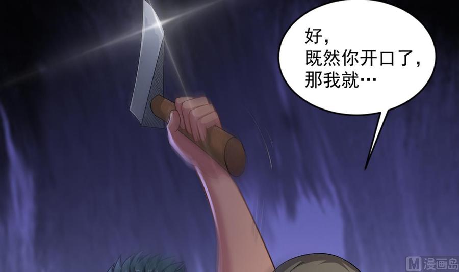 第二季 第14话 吃土好玩吗？-第235话