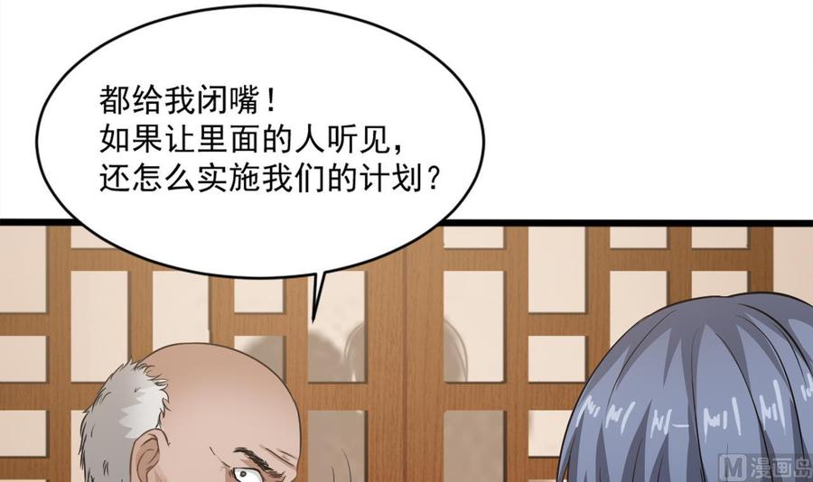 第二季 第14话 吃土好玩吗？-第235话