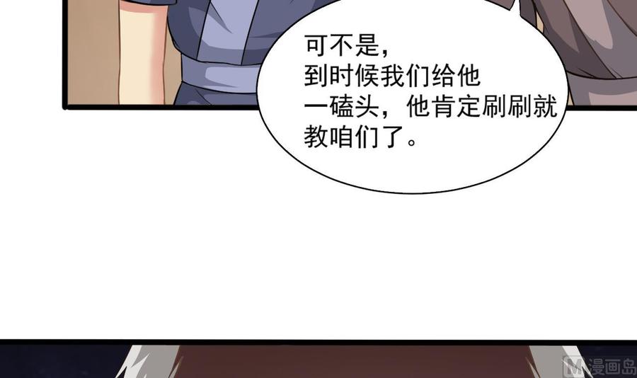 第二季 第14话 吃土好玩吗？-第235话