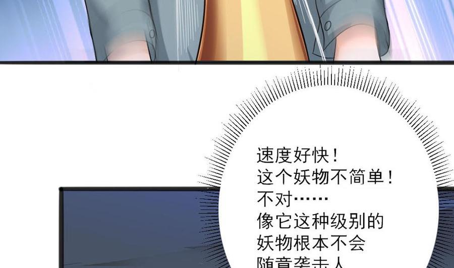 第二季 第16话 神秘小仙女？(1/2)-第237话