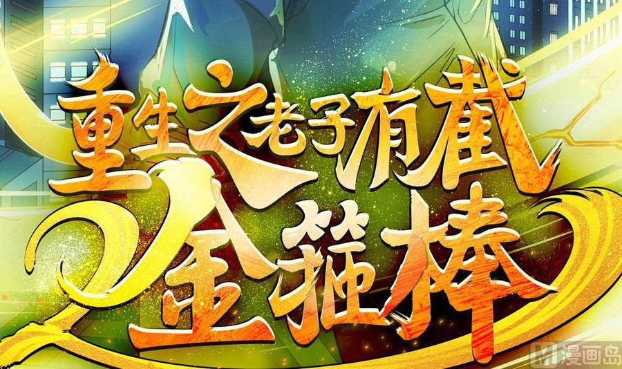 第二季 第16话 神秘小仙女？(1/2)-第237话