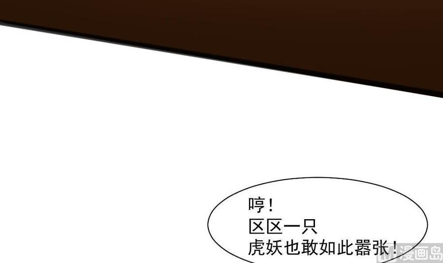 第二季 第16话 神秘小仙女？(1/2)-第237话
