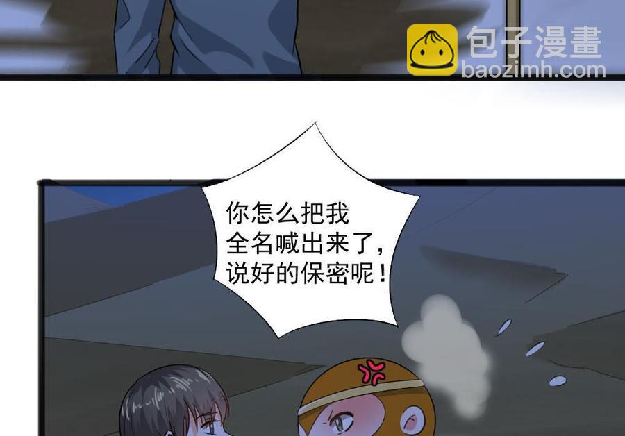 第二季 第16话 神秘小仙女？(1/2)-第237话