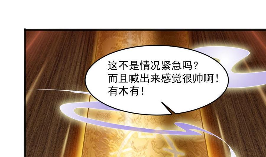 第二季 第16话 神秘小仙女？(1/2)-第237话