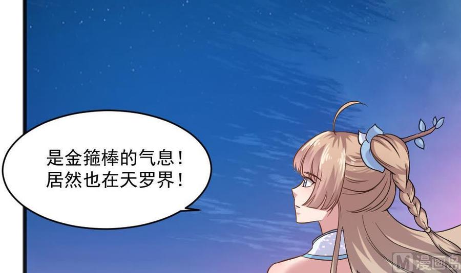 第二季 第16话 神秘小仙女？(1/2)-第237话