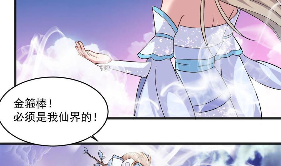 第二季 第16话 神秘小仙女？(1/2)-第237话