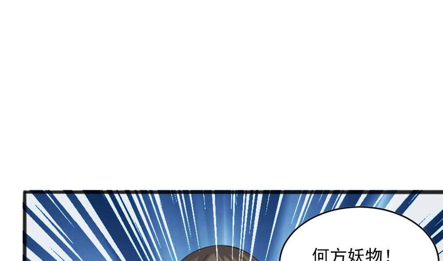 第二季 第16话 神秘小仙女？(1/2)-第237话