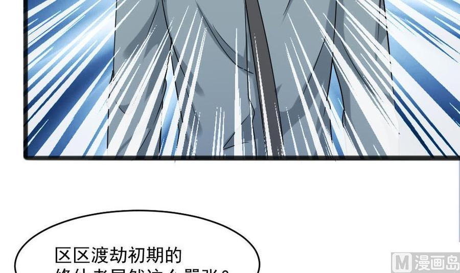 第二季 第16话 神秘小仙女？(1/2)-第237话