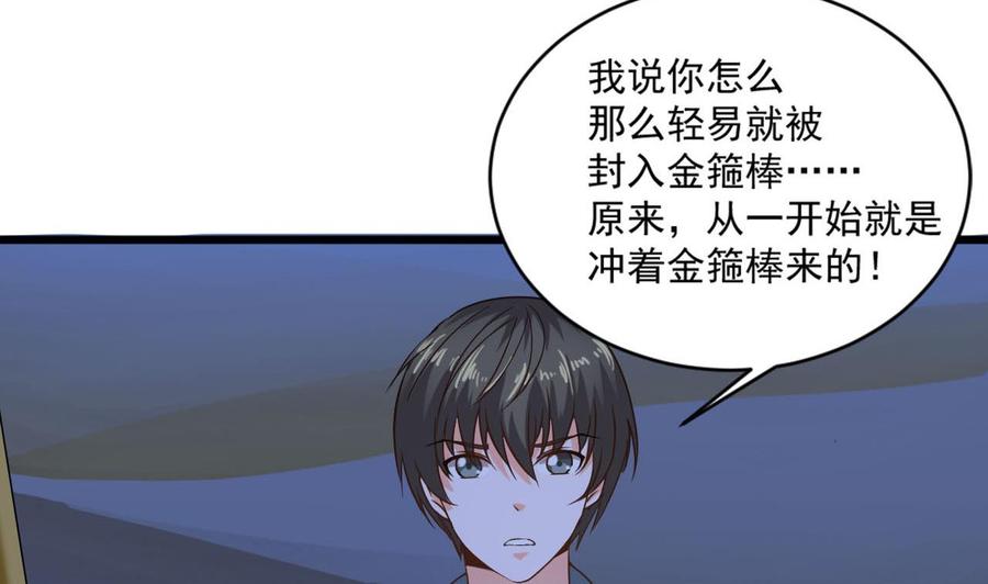 第二季 第17话 妖怪！休得伤人-第239话