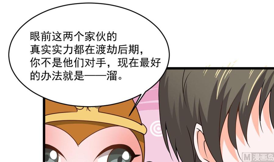 第二季 第17话 妖怪！休得伤人-第239话