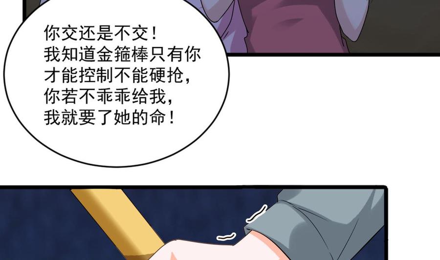 第二季 第17话 妖怪！休得伤人-第239话